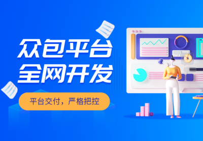 竞渡网络旗下“九猪众包开发”小程序正式上线 开启网络技术开发新纪元