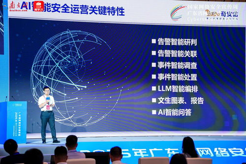 织密网络安全屏障 AI赋能广东网络安全产业创新发展